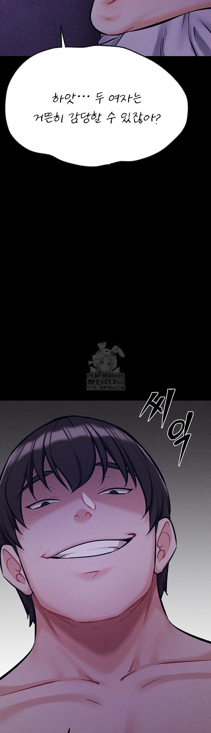 Athletes Village: The Trap Raw - Chapter 45 [photo 51] - MangaPorn