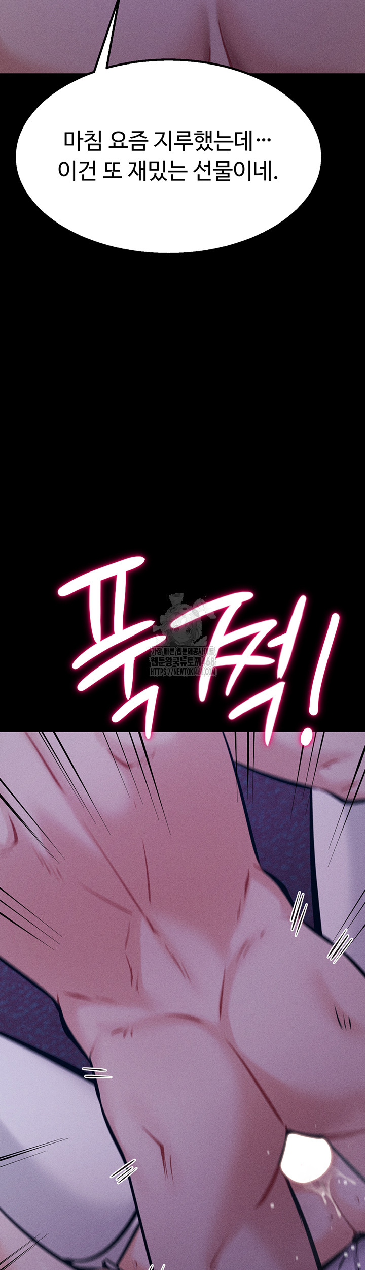 Athletes Village: The Trap Raw - Chapter 45 [photo 52] - MangaPorn