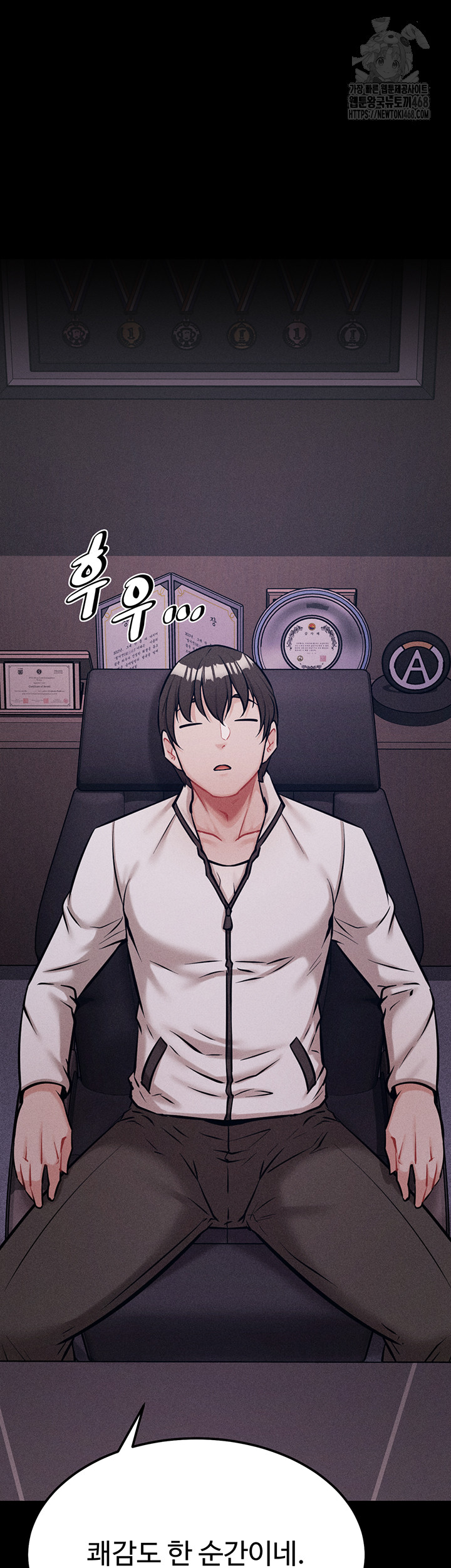 Athletes Village: The Trap Raw - Chapter 45 [photo 60] - MangaPorn