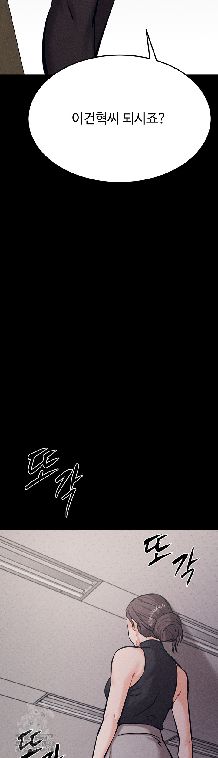 Athletes Village: The Trap Raw - Chapter 45 [photo 65] - MangaPorn