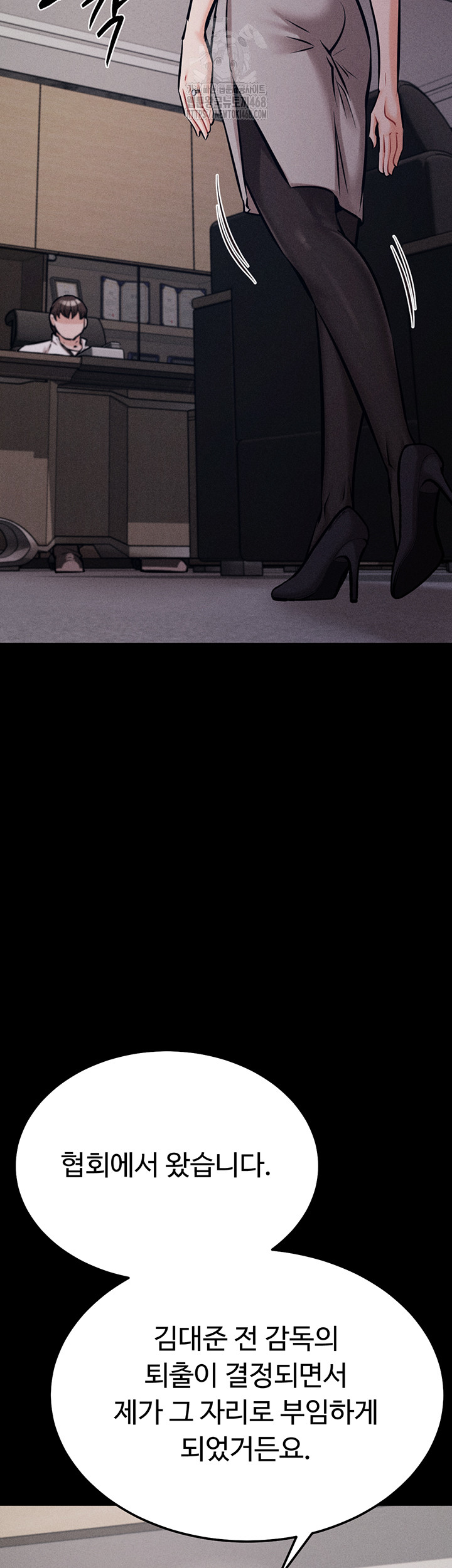 Athletes Village: The Trap Raw - Chapter 45 [photo 66] - MangaPorn