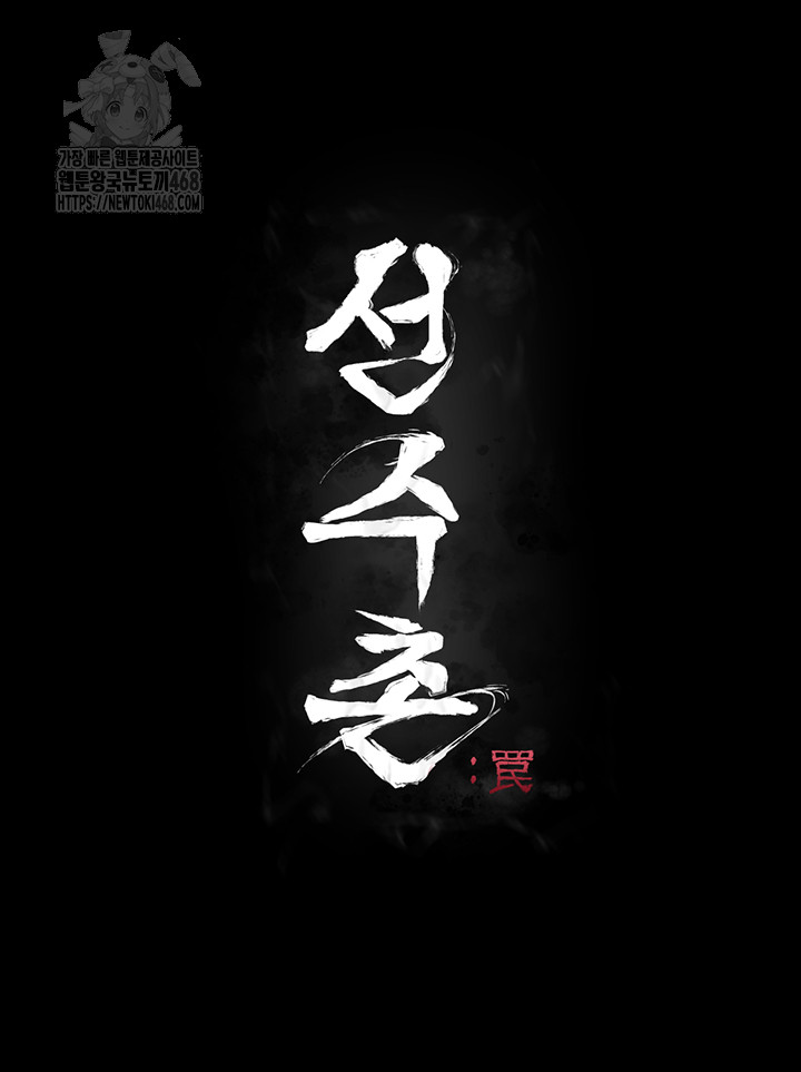 Athletes Village: The Trap Raw - Chapter 45 [photo 7] - MangaPorn