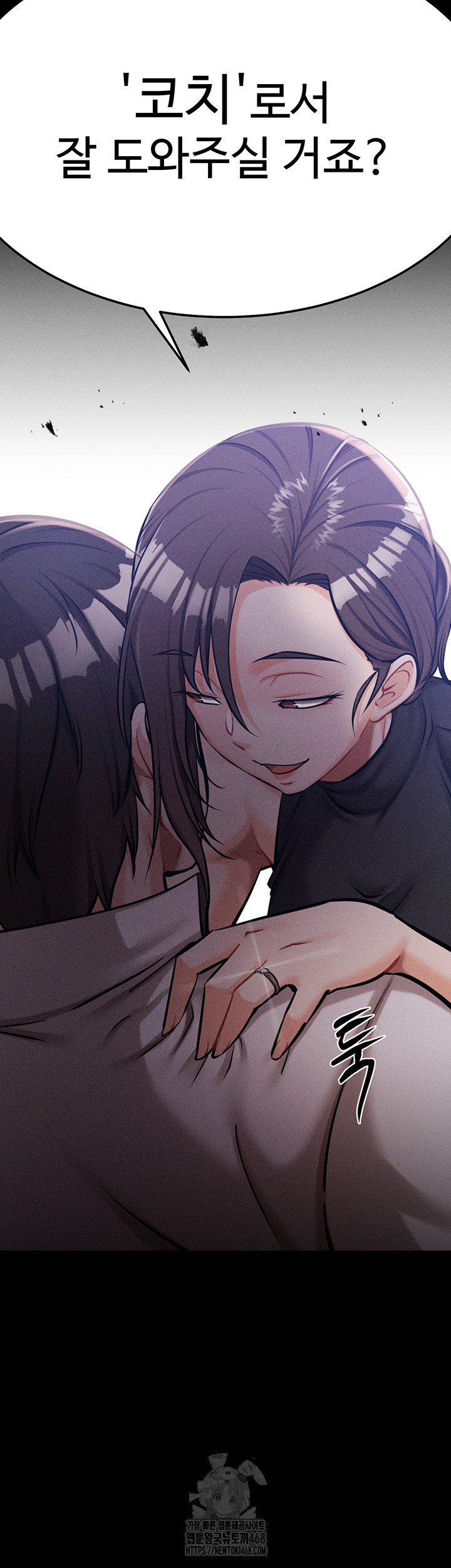 Athletes Village: The Trap Raw - Chapter 45 [photo 71] - MangaPorn