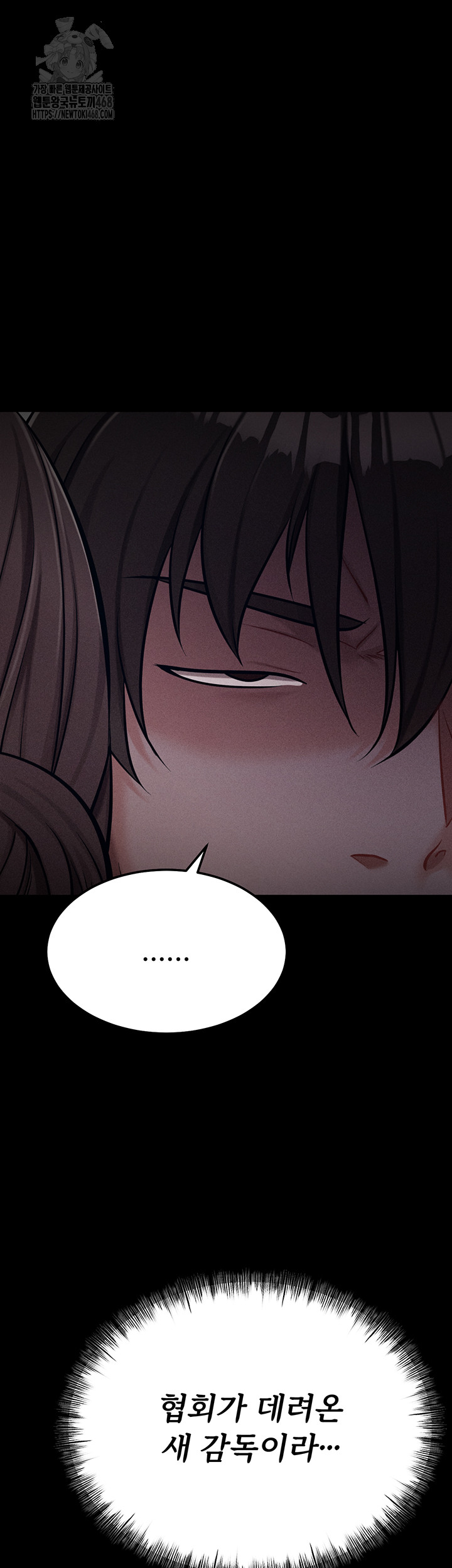 Athletes Village: The Trap Raw - Chapter 45 [photo 72] - MangaPorn