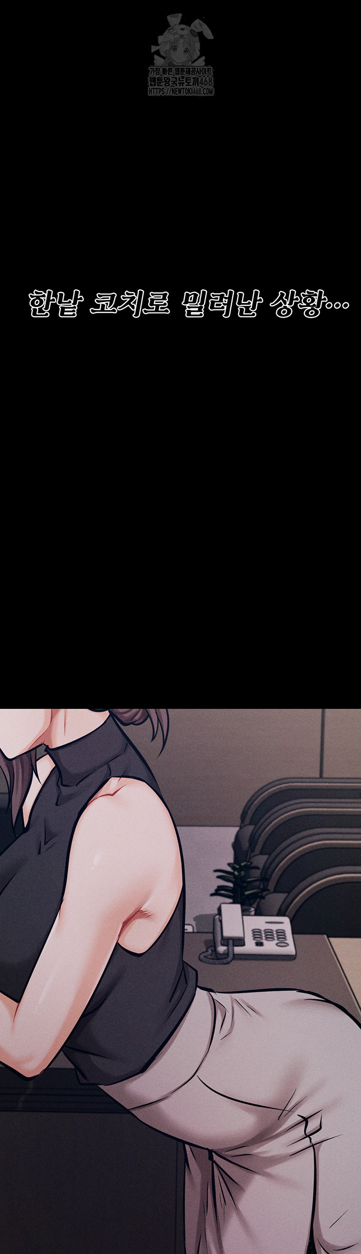 Athletes Village: The Trap Raw - Chapter 45 [photo 74] - MangaPorn