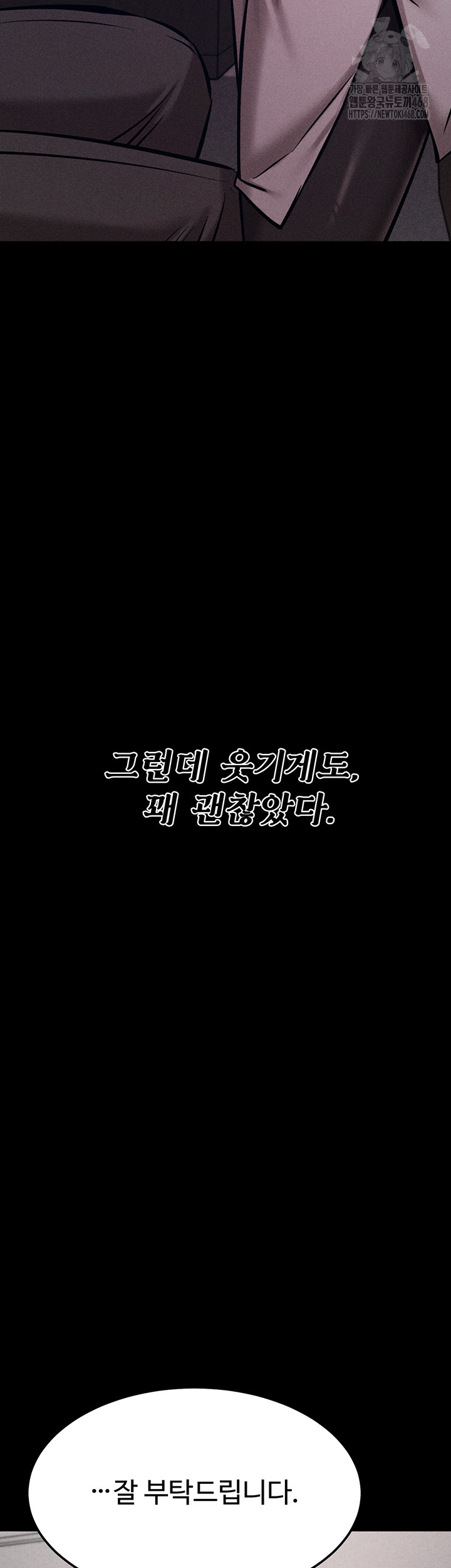 Athletes Village: The Trap Raw - Chapter 45 [photo 75] - MangaPorn