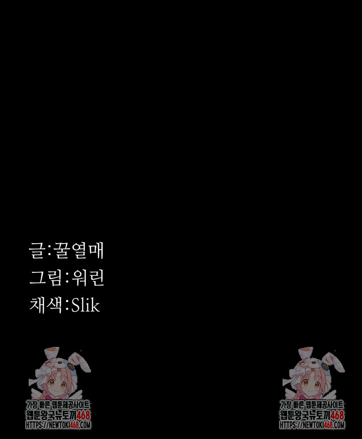 Athletes Village: The Trap Raw - Chapter 45 [photo 83] - MangaPorn