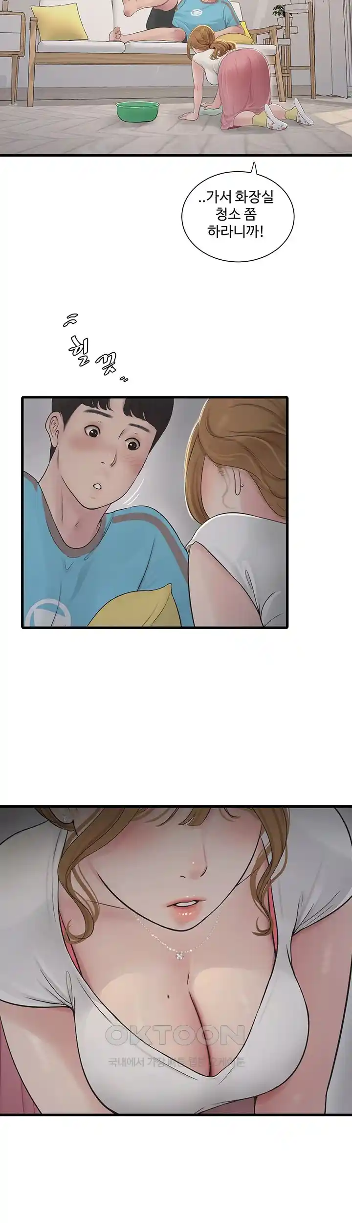 Ajummas Inspection Diary Raw - Chapter 36 [photo 10] - MangaPorn