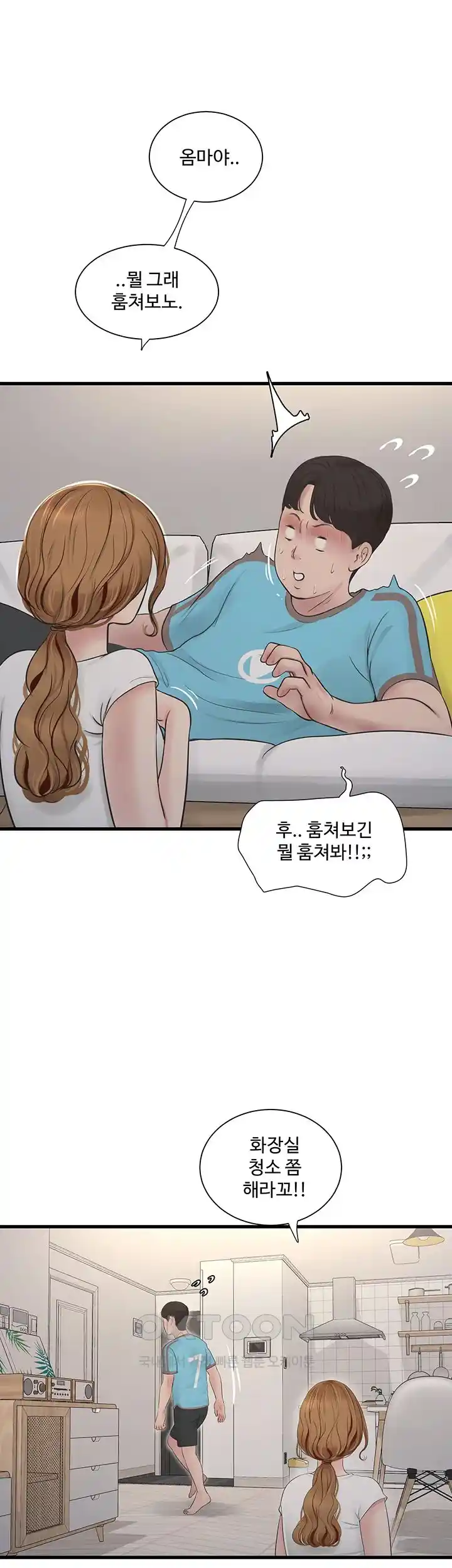 Ajummas Inspection Diary Raw - Chapter 36 [photo 11] - MangaPorn