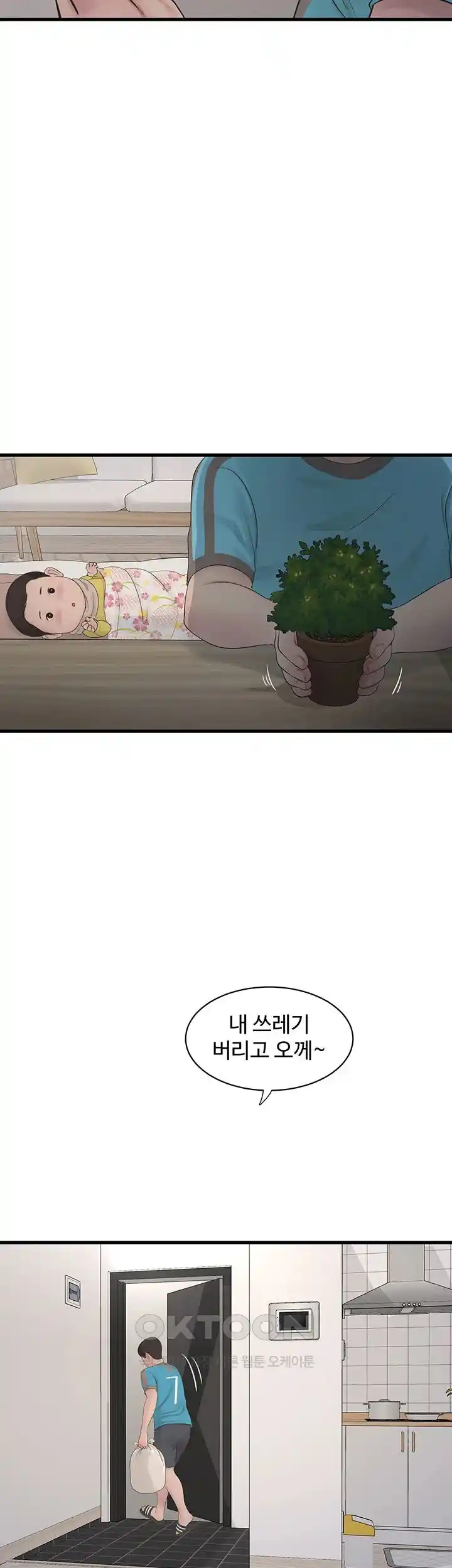 Ajummas Inspection Diary Raw - Chapter 36 [photo 17] - MangaPorn