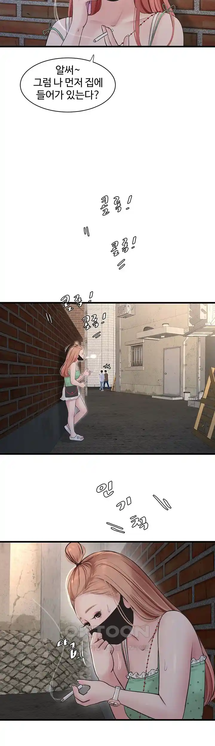 Ajummas Inspection Diary Raw - Chapter 36 [photo 21] - MangaPorn