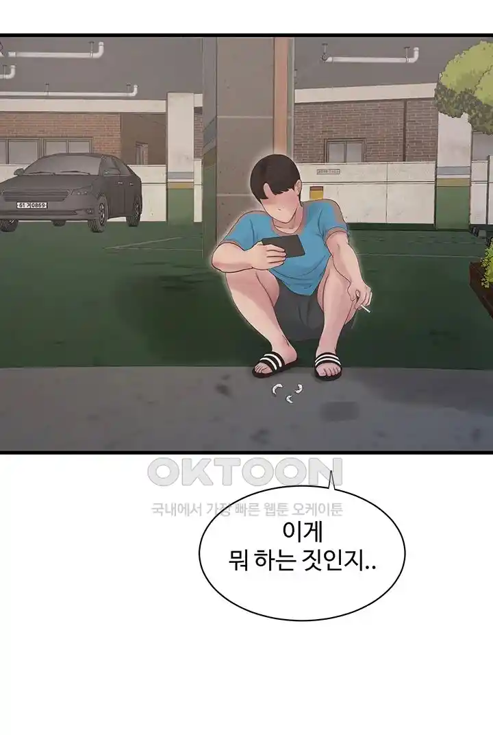 Ajummas Inspection Diary Raw - Chapter 36 [photo 23] - MangaPorn