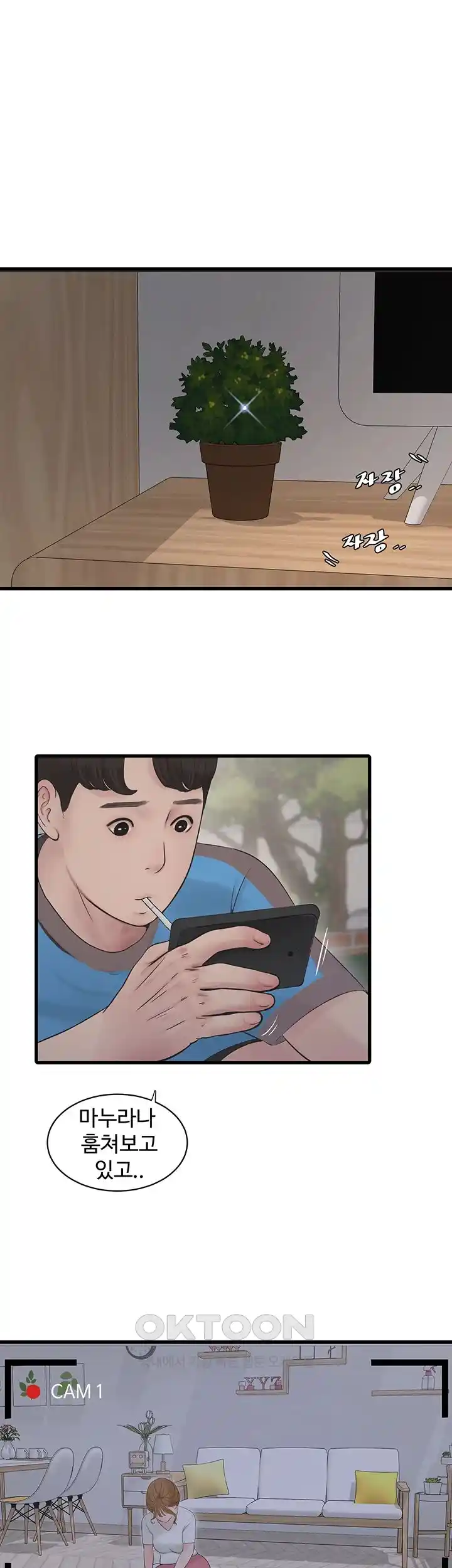Ajummas Inspection Diary Raw - Chapter 36 [photo 24] - MangaPorn