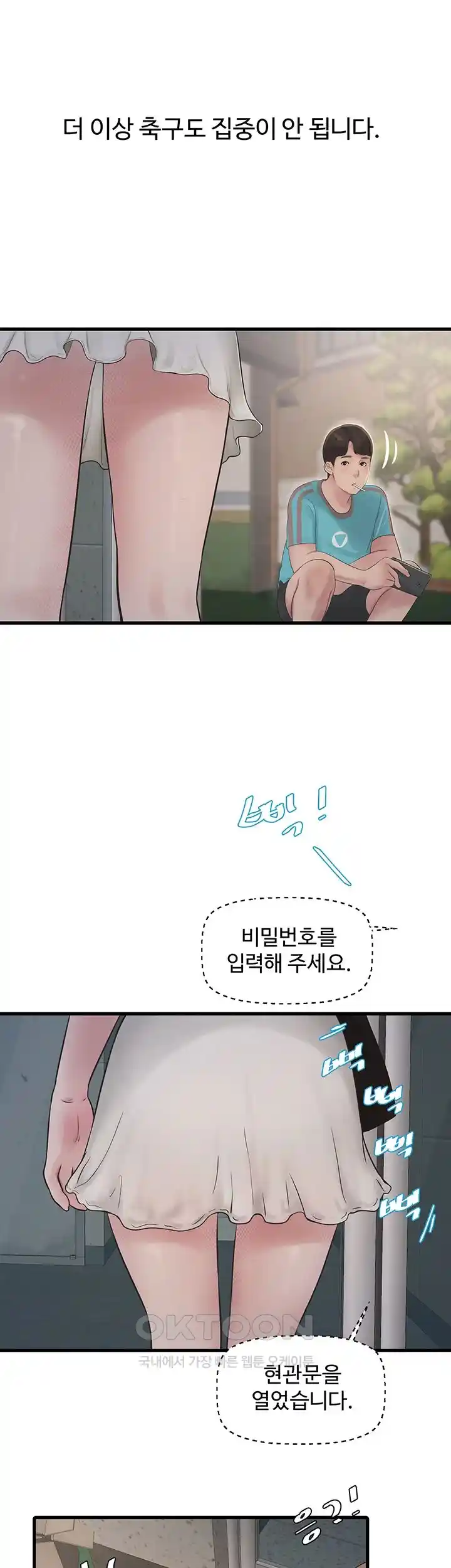 Ajummas Inspection Diary Raw - Chapter 36 [photo 27] - MangaPorn