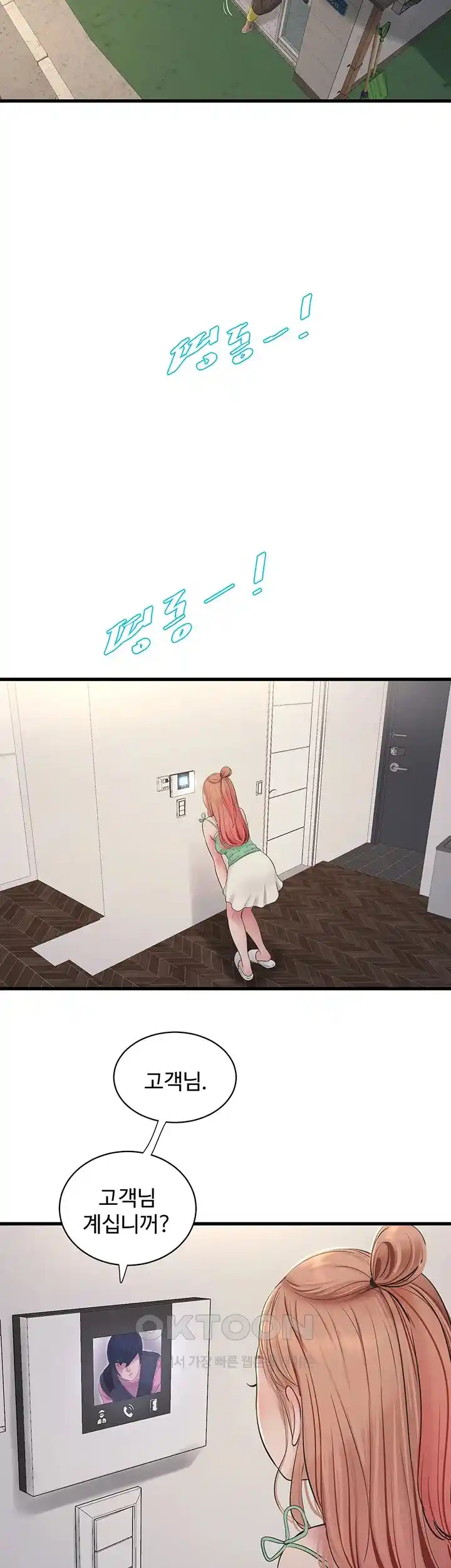 Ajummas Inspection Diary Raw - Chapter 36 [photo 35] - MangaPorn