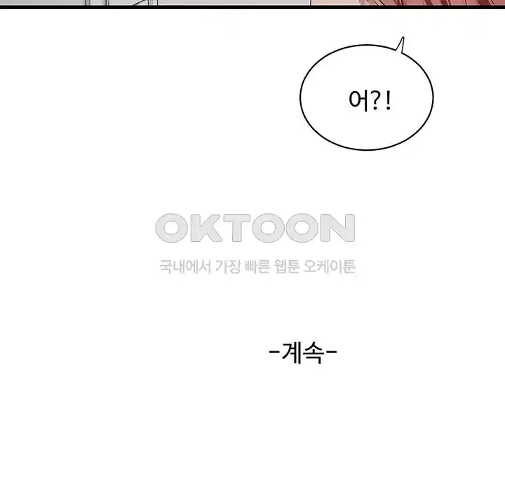 Ajummas Inspection Diary Raw - Chapter 36 [photo 36] - MangaPorn