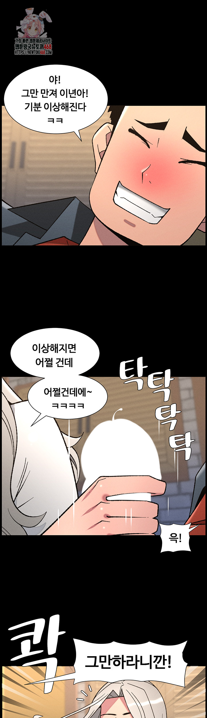 A Secret Lesson With My Younger Sister Raw - Chapter 77 [photo 1] - MangaPorn