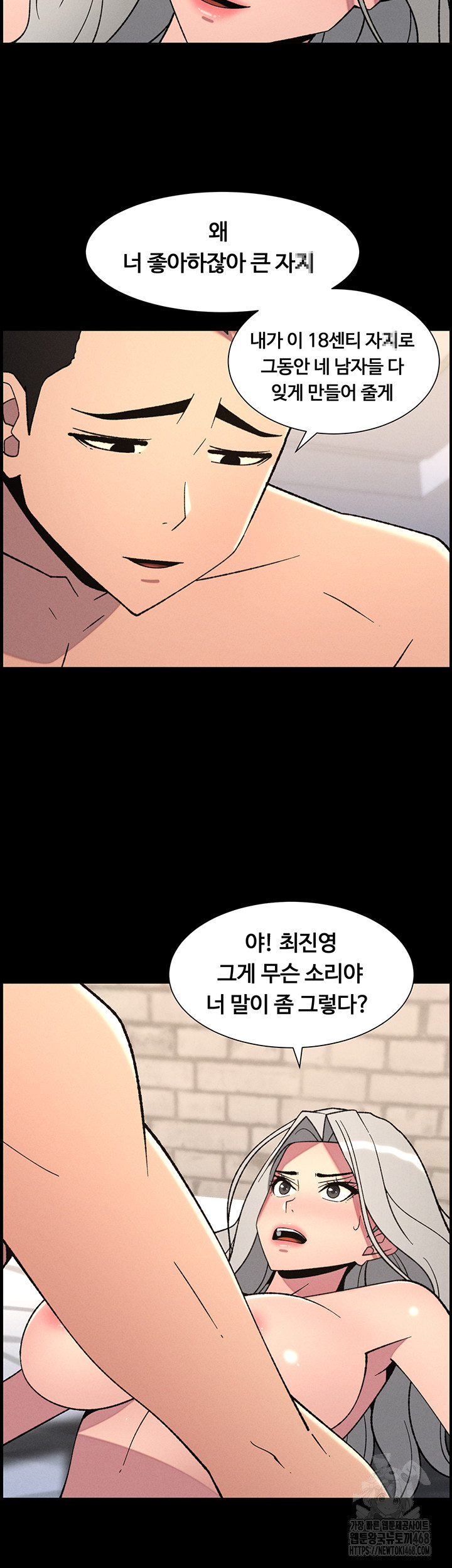 A Secret Lesson With My Younger Sister Raw - Chapter 77 [photo 11] - MangaPorn