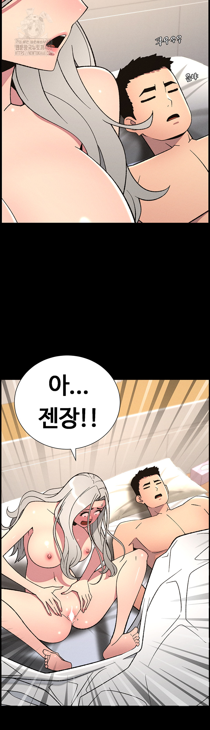 A Secret Lesson With My Younger Sister Raw - Chapter 77 [photo 18] - MangaPorn