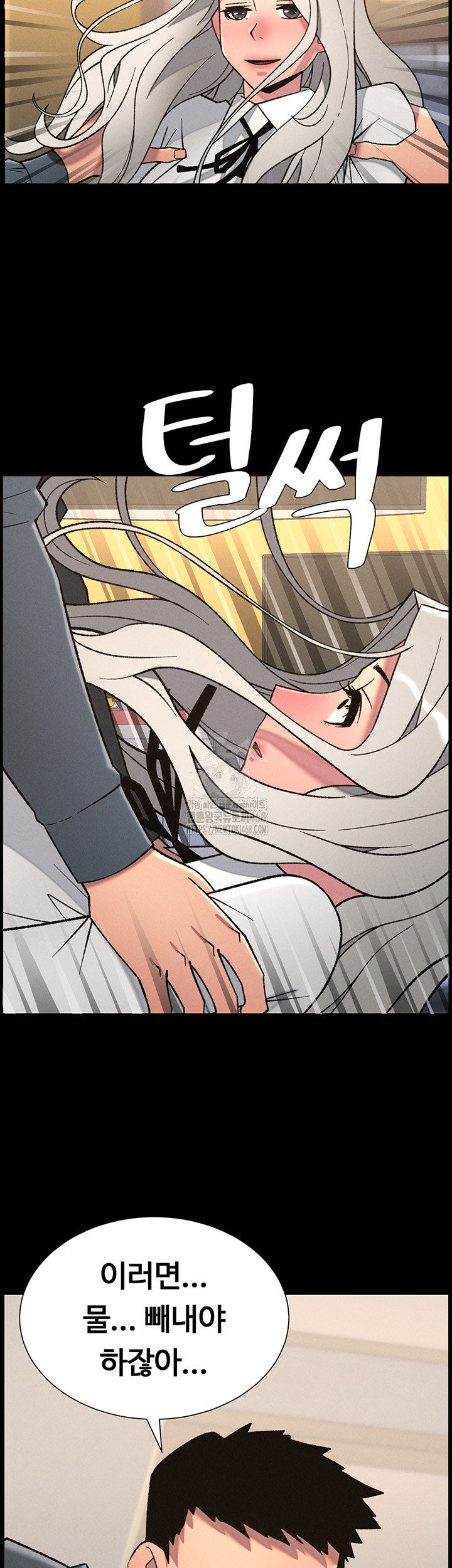 A Secret Lesson With My Younger Sister Raw - Chapter 77 [photo 2] - MangaPorn