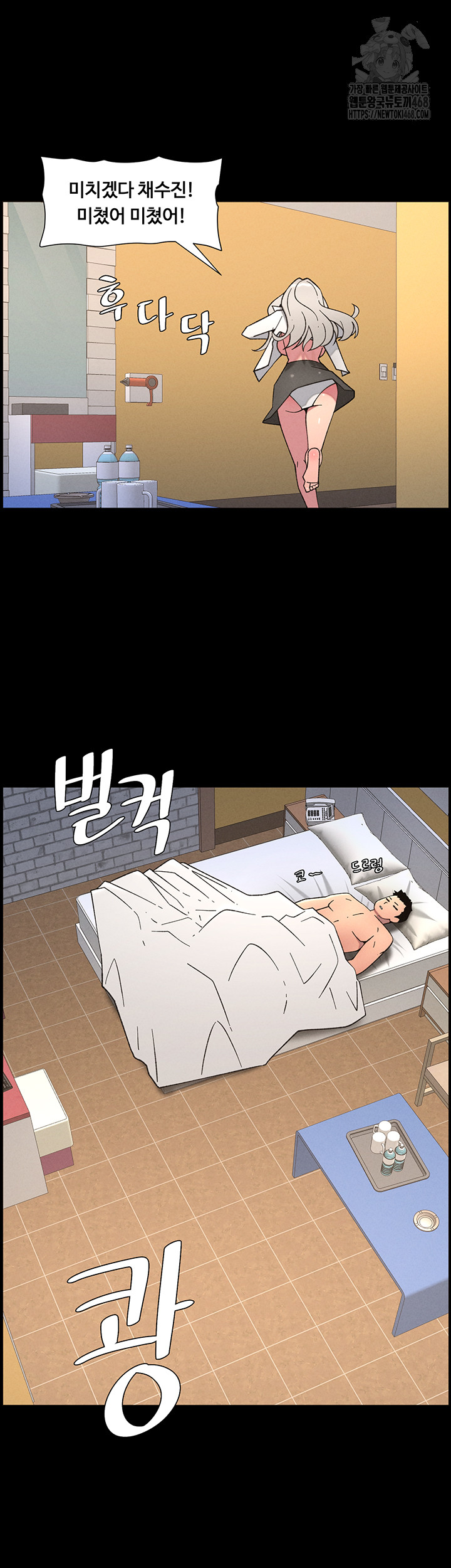 A Secret Lesson With My Younger Sister Raw - Chapter 77 [photo 20] - MangaPorn