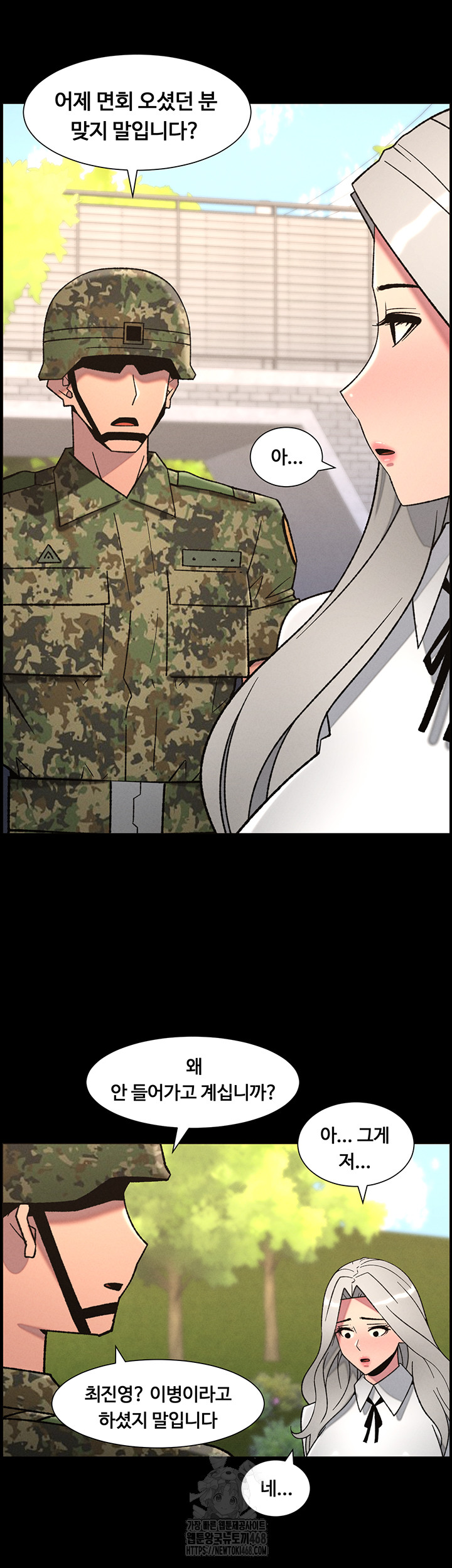 A Secret Lesson With My Younger Sister Raw - Chapter 77 [photo 23] - MangaPorn