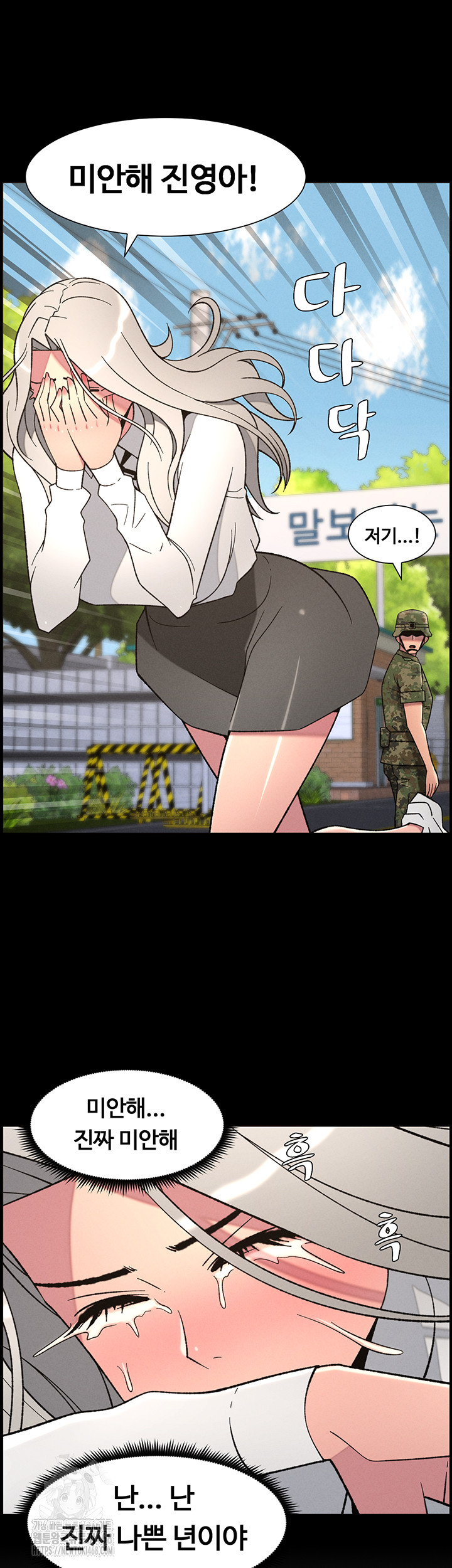 A Secret Lesson With My Younger Sister Raw - Chapter 77 [photo 27] - MangaPorn