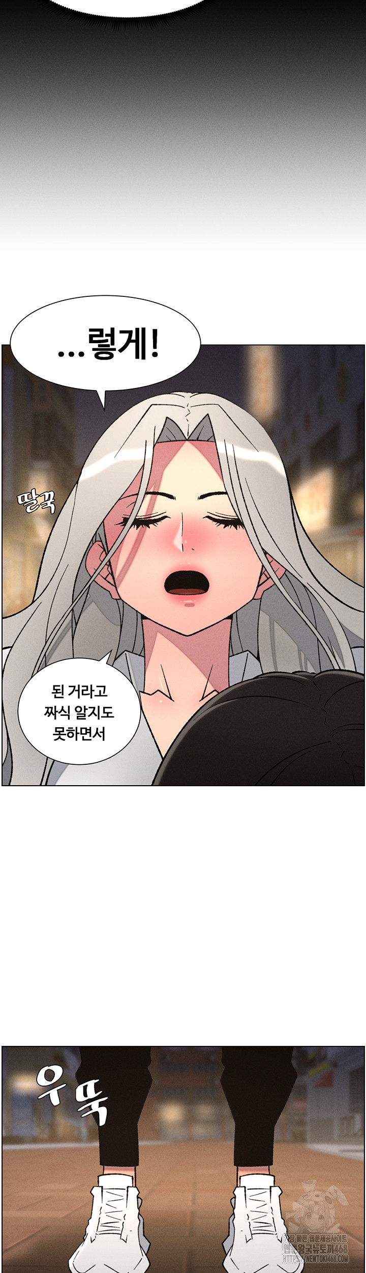 A Secret Lesson With My Younger Sister Raw - Chapter 77 [photo 28] - MangaPorn