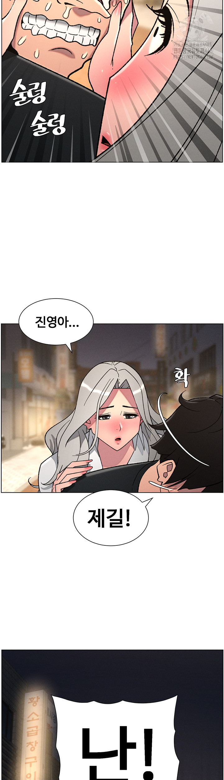 A Secret Lesson With My Younger Sister Raw - Chapter 77 [photo 31] - MangaPorn