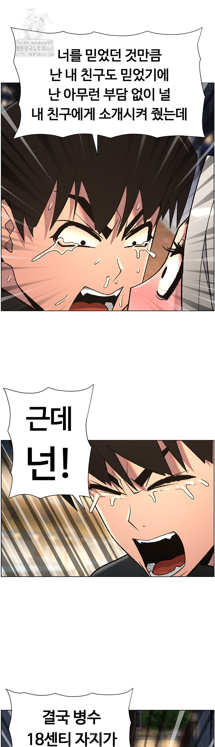 A Secret Lesson With My Younger Sister Raw - Chapter 77 [photo 33] - MangaPorn