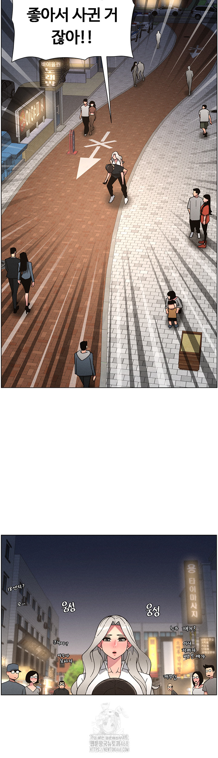 A Secret Lesson With My Younger Sister Raw - Chapter 77 [photo 34] - MangaPorn