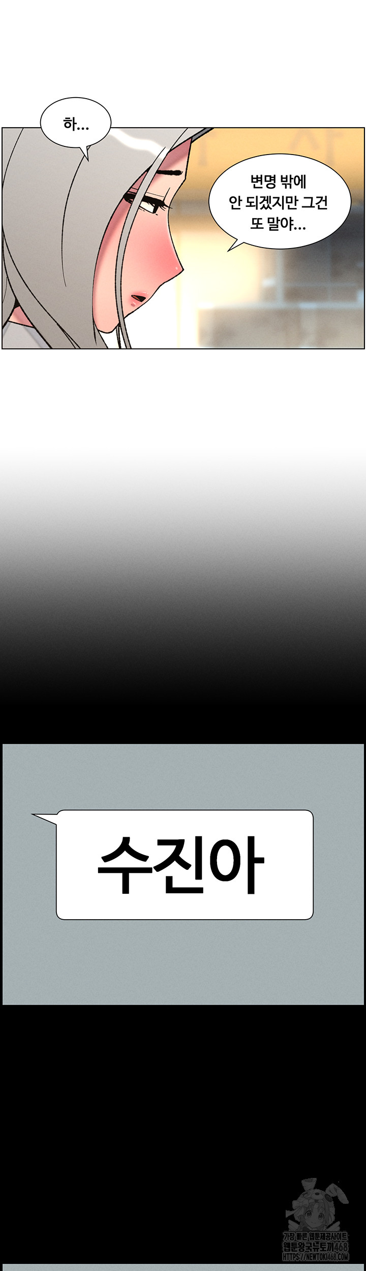 A Secret Lesson With My Younger Sister Raw - Chapter 77 [photo 35] - MangaPorn