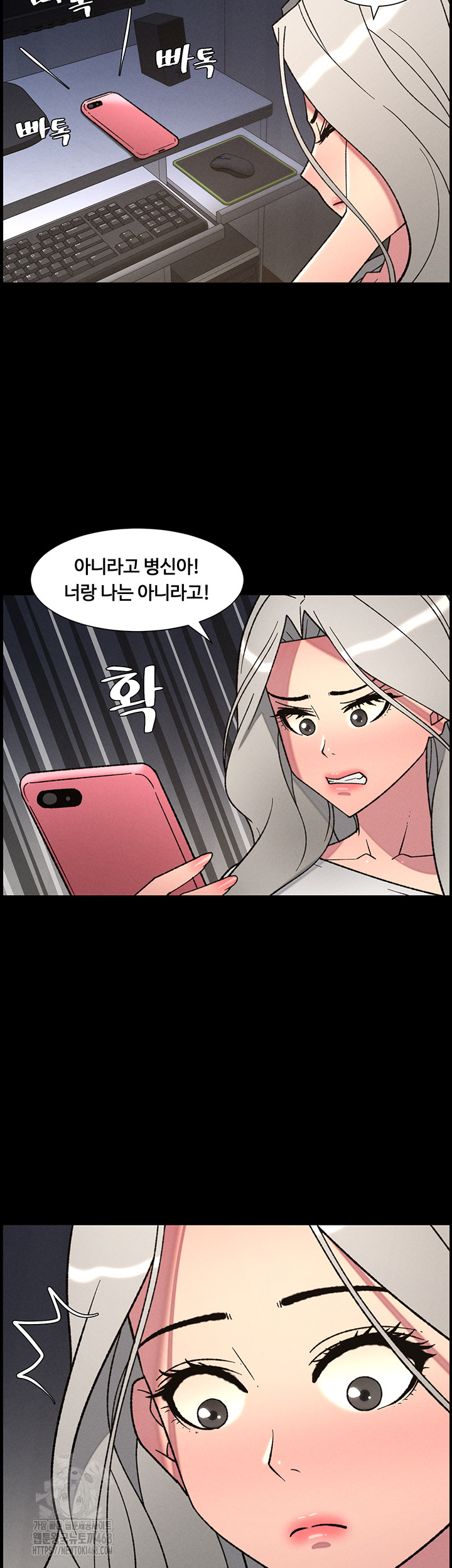 A Secret Lesson With My Younger Sister Raw - Chapter 77 [photo 38] - MangaPorn