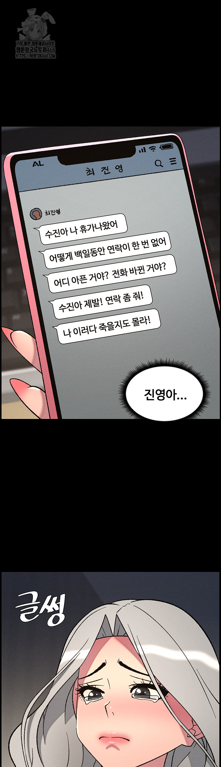 A Secret Lesson With My Younger Sister Raw - Chapter 77 [photo 40] - MangaPorn