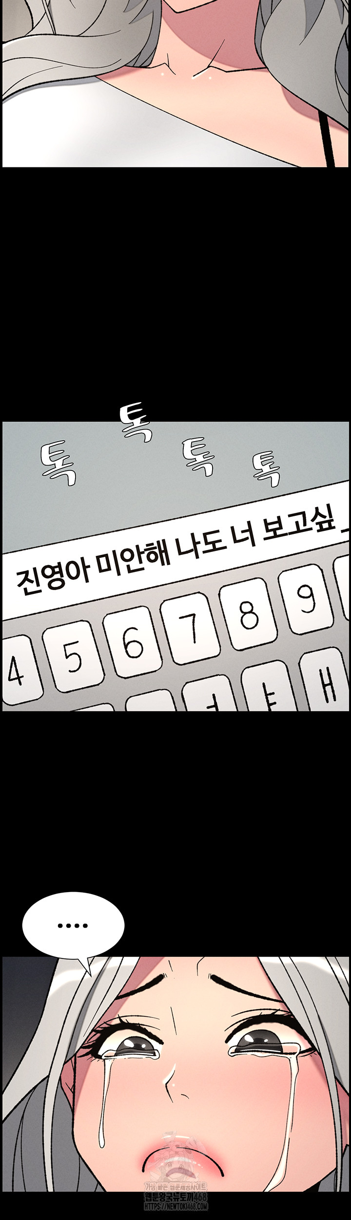 A Secret Lesson With My Younger Sister Raw - Chapter 77 [photo 41] - MangaPorn