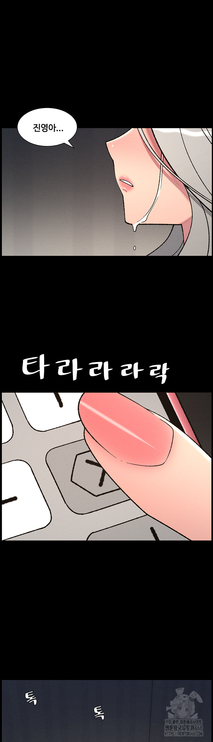 A Secret Lesson With My Younger Sister Raw - Chapter 77 [photo 42] - MangaPorn