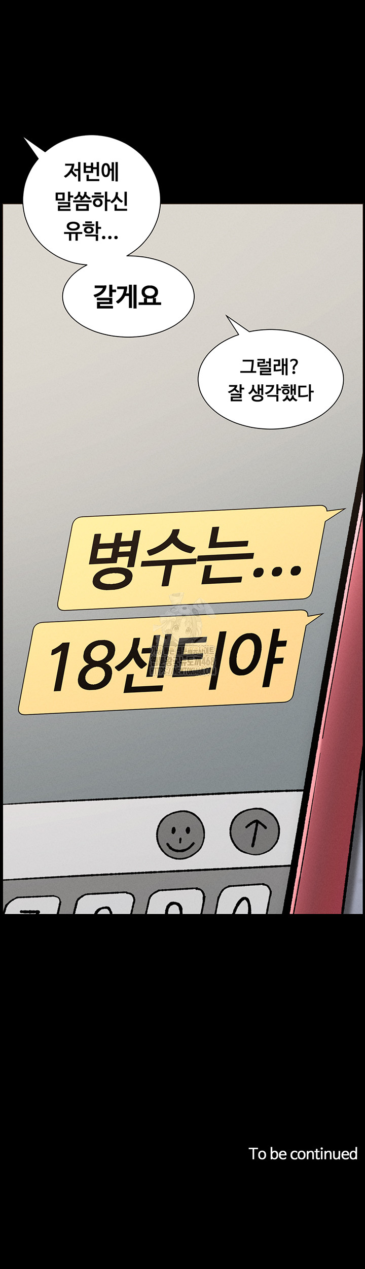 A Secret Lesson With My Younger Sister Raw - Chapter 77 [photo 45] - MangaPorn