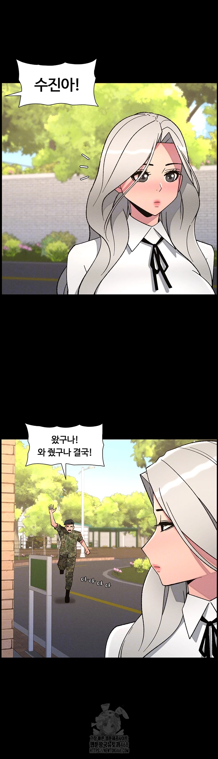 A Secret Lesson With My Younger Sister Raw - Chapter 77 [photo 6] - MangaPorn