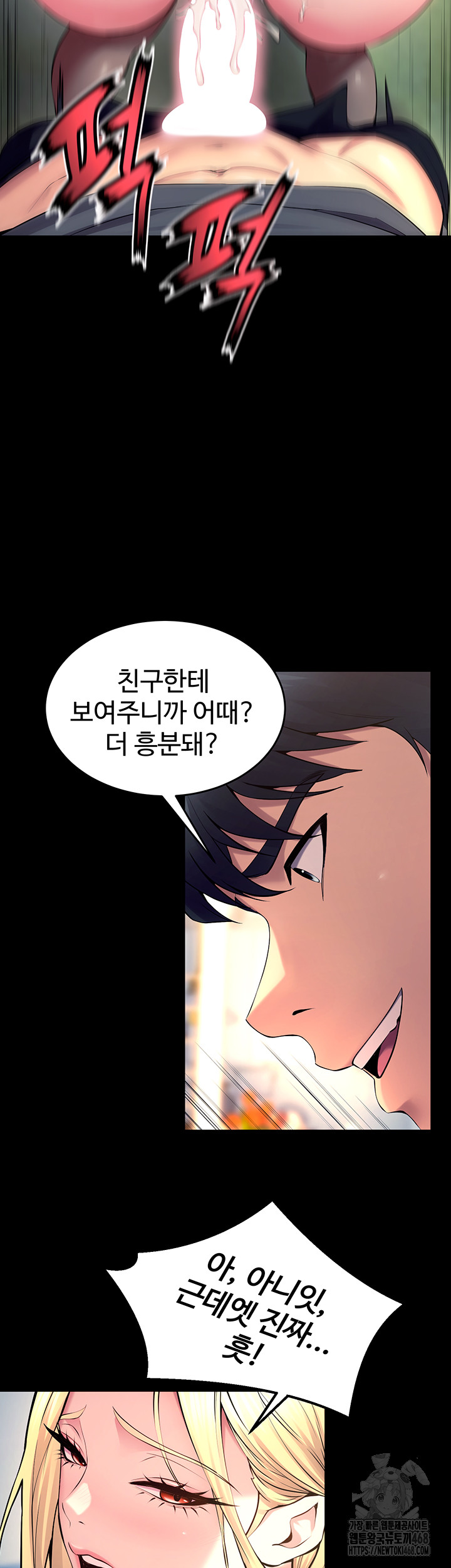 Prison Revenge Raw - Chapter 32 [photo 10] - MangaPorn