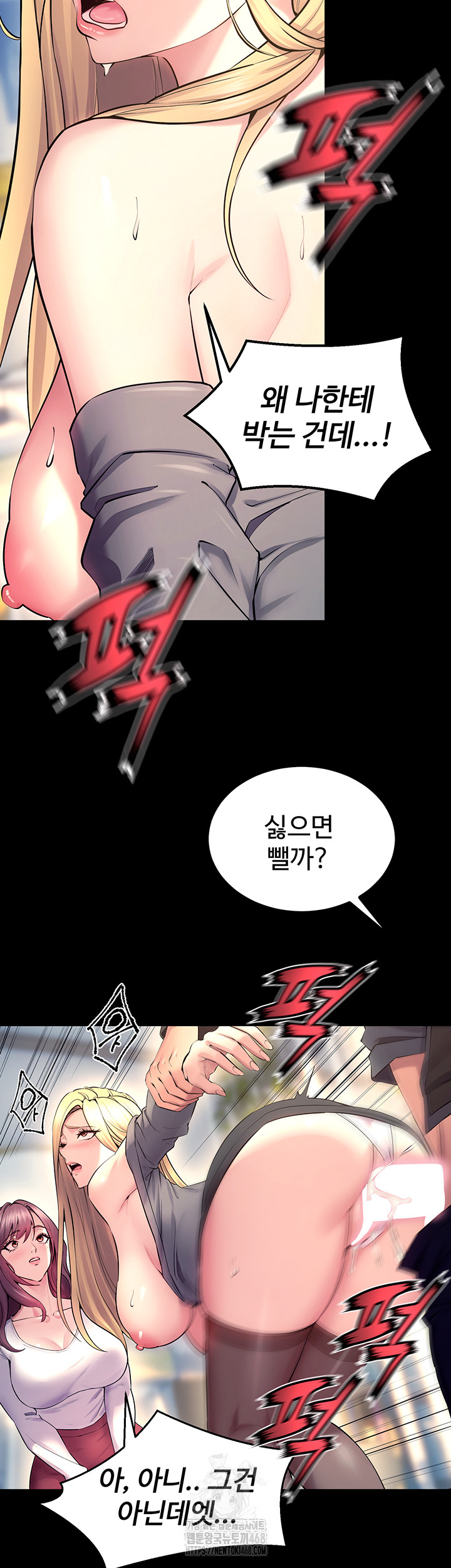 Prison Revenge Raw - Chapter 32 [photo 11] - MangaPorn