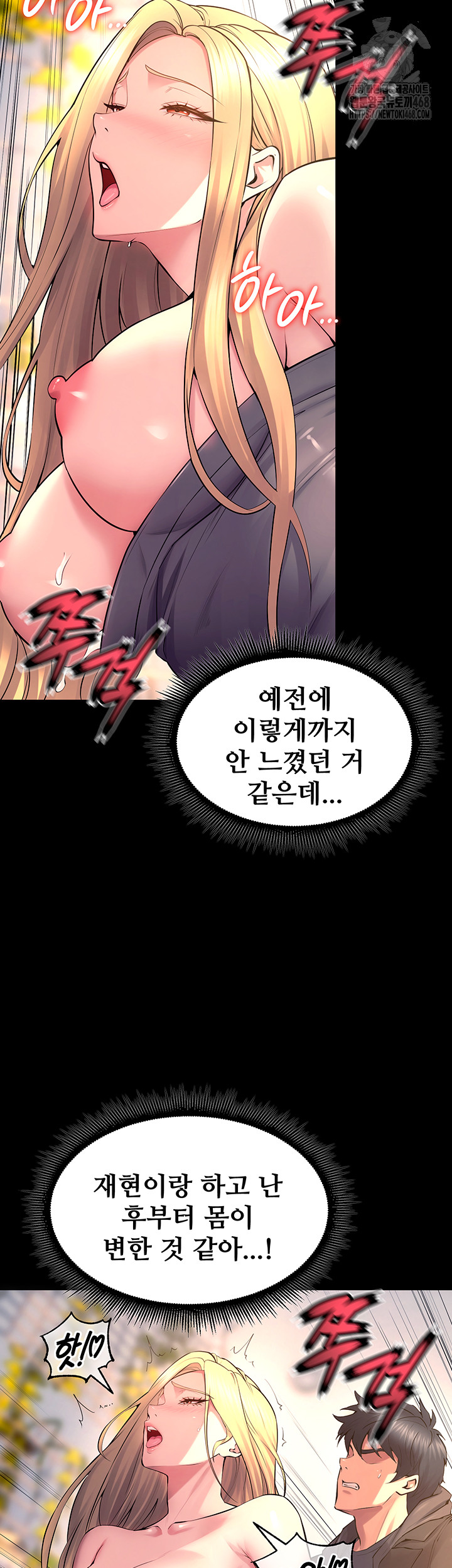 Prison Revenge Raw - Chapter 32 [photo 19] - MangaPorn