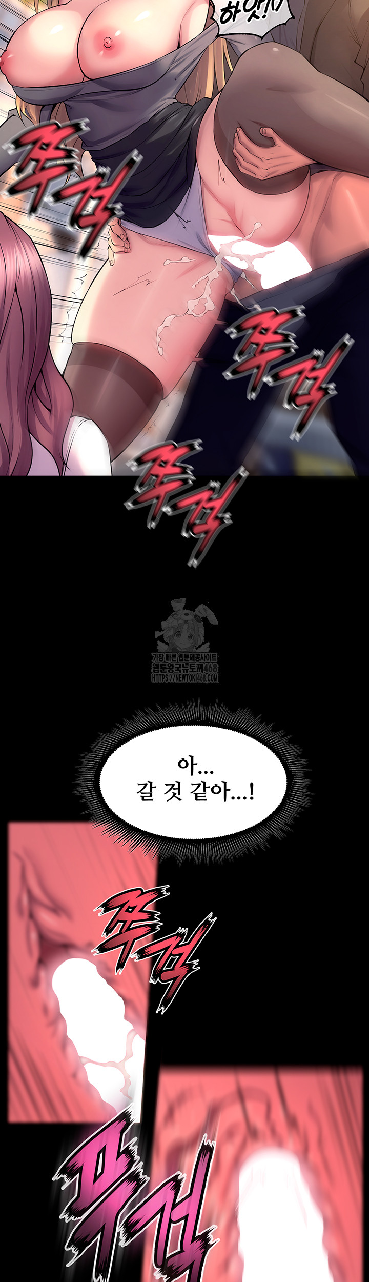 Prison Revenge Raw - Chapter 32 [photo 20] - MangaPorn