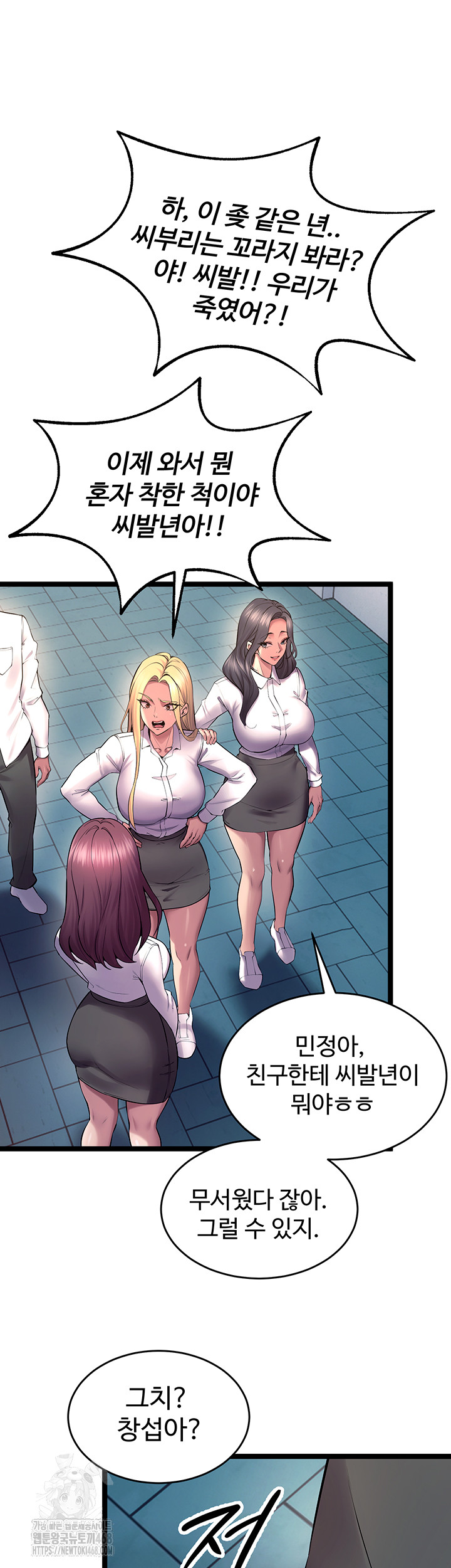 Prison Revenge Raw - Chapter 32 [photo 32] - MangaPorn