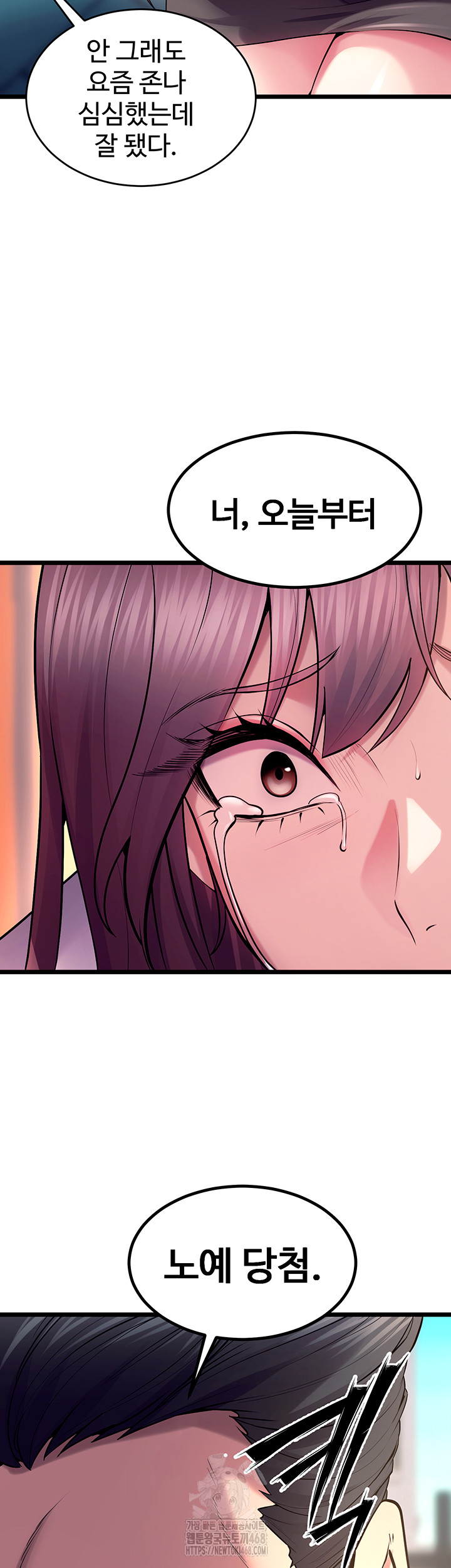 Prison Revenge Raw - Chapter 32 [photo 38] - MangaPorn