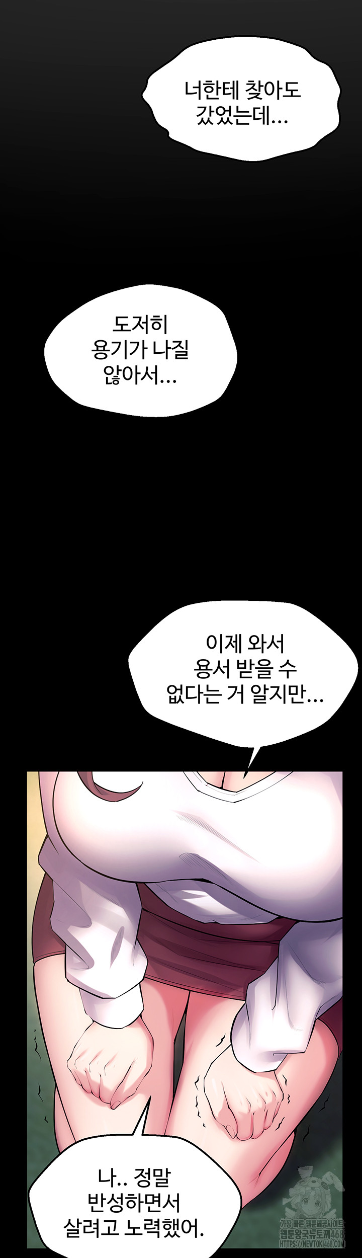 Prison Revenge Raw - Chapter 32 [photo 40] - MangaPorn