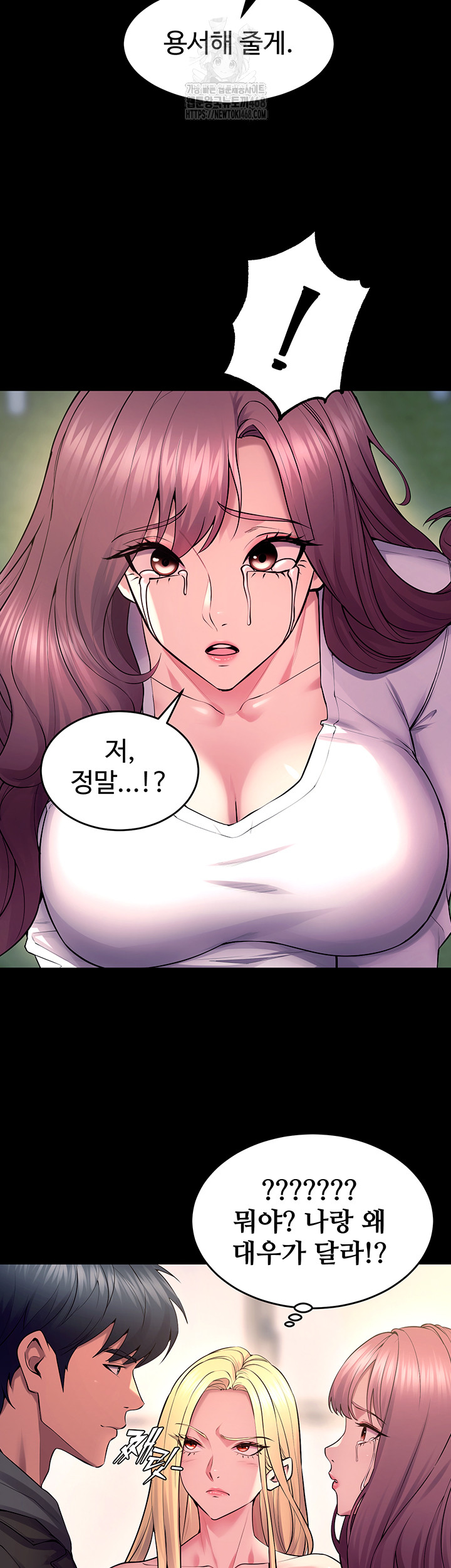 Prison Revenge Raw - Chapter 32 [photo 44] - MangaPorn