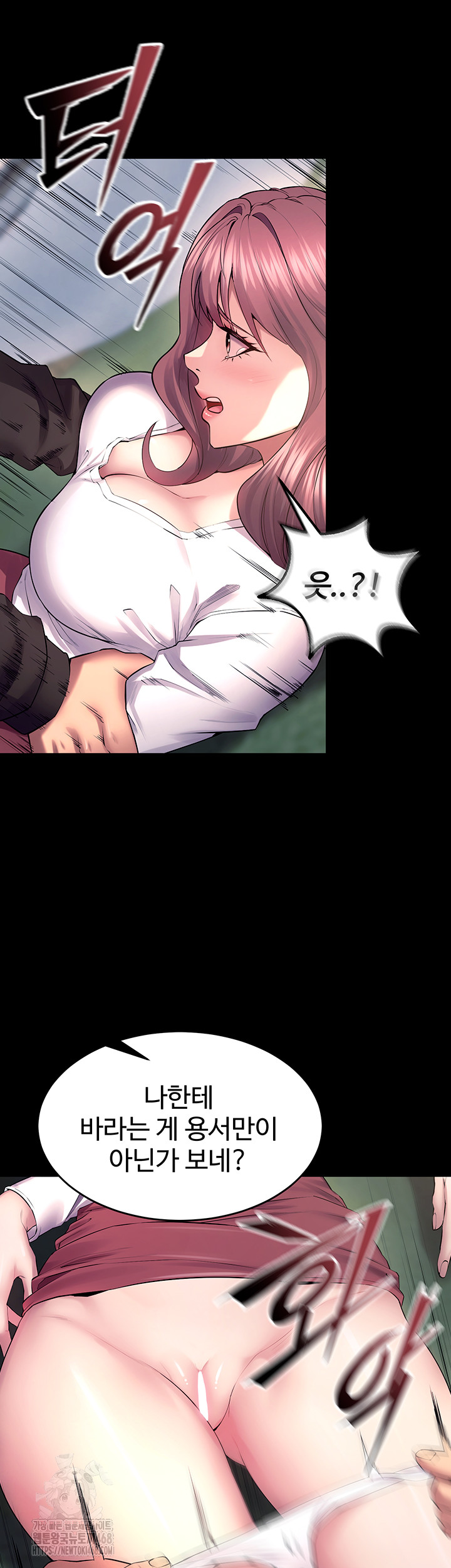 Prison Revenge Raw - Chapter 32 [photo 51] - MangaPorn