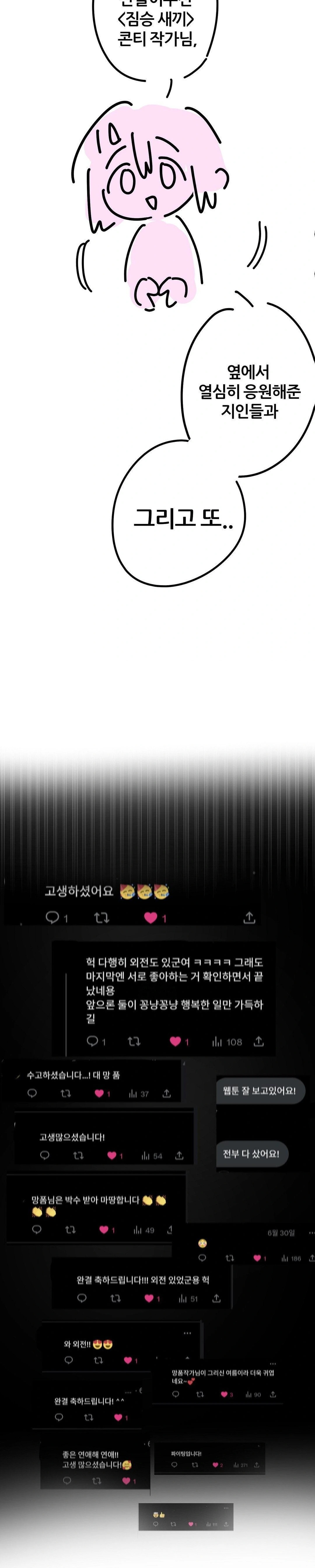 Beast Cub Raw - Chapter 13.5 [photo 2] - MangaPorn