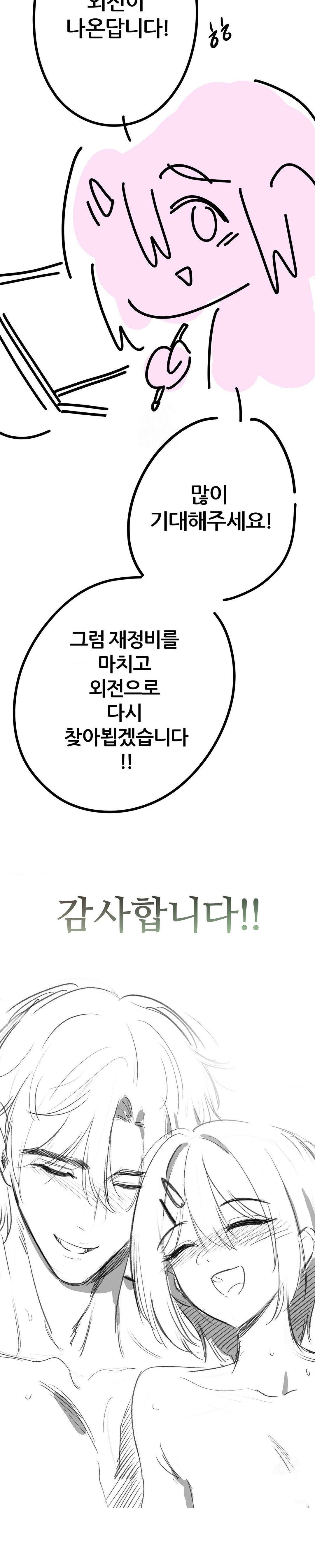 Beast Cub Raw - Chapter 13.5 [photo 4] - MangaPorn