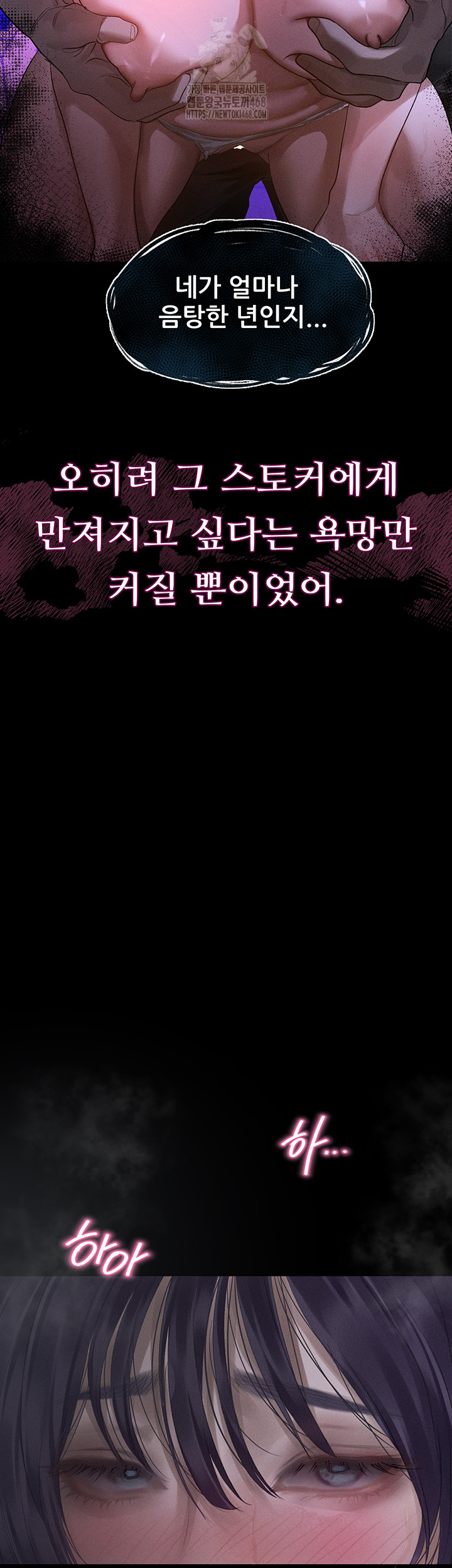 Dirty Talk Raw - Chapter 23 [photo 30] - MangaPorn